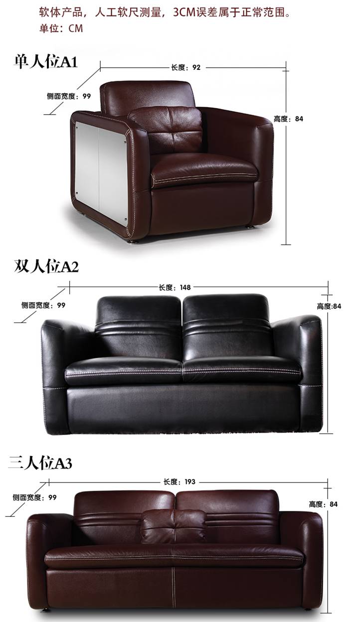 高檔真皮沙發(fā)尺寸
